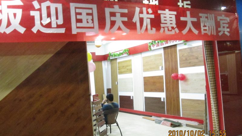 多层实木地板：成都批发市场的品质之选**